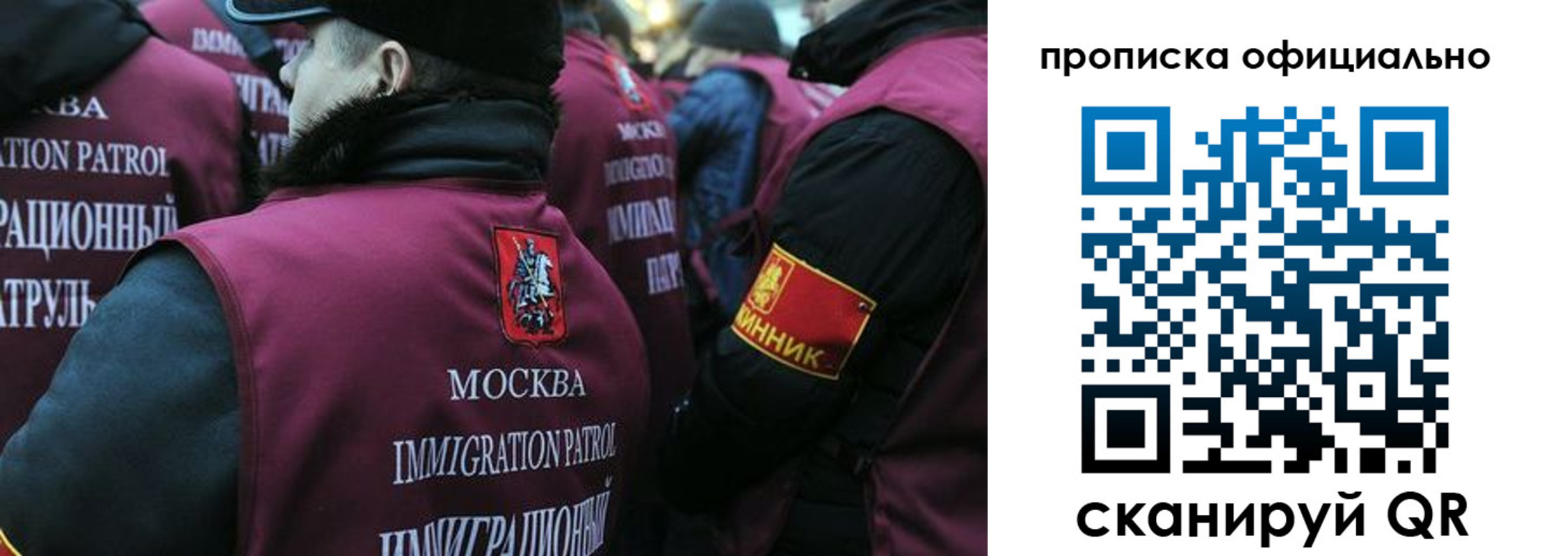 прописка 2025 в Пушкино