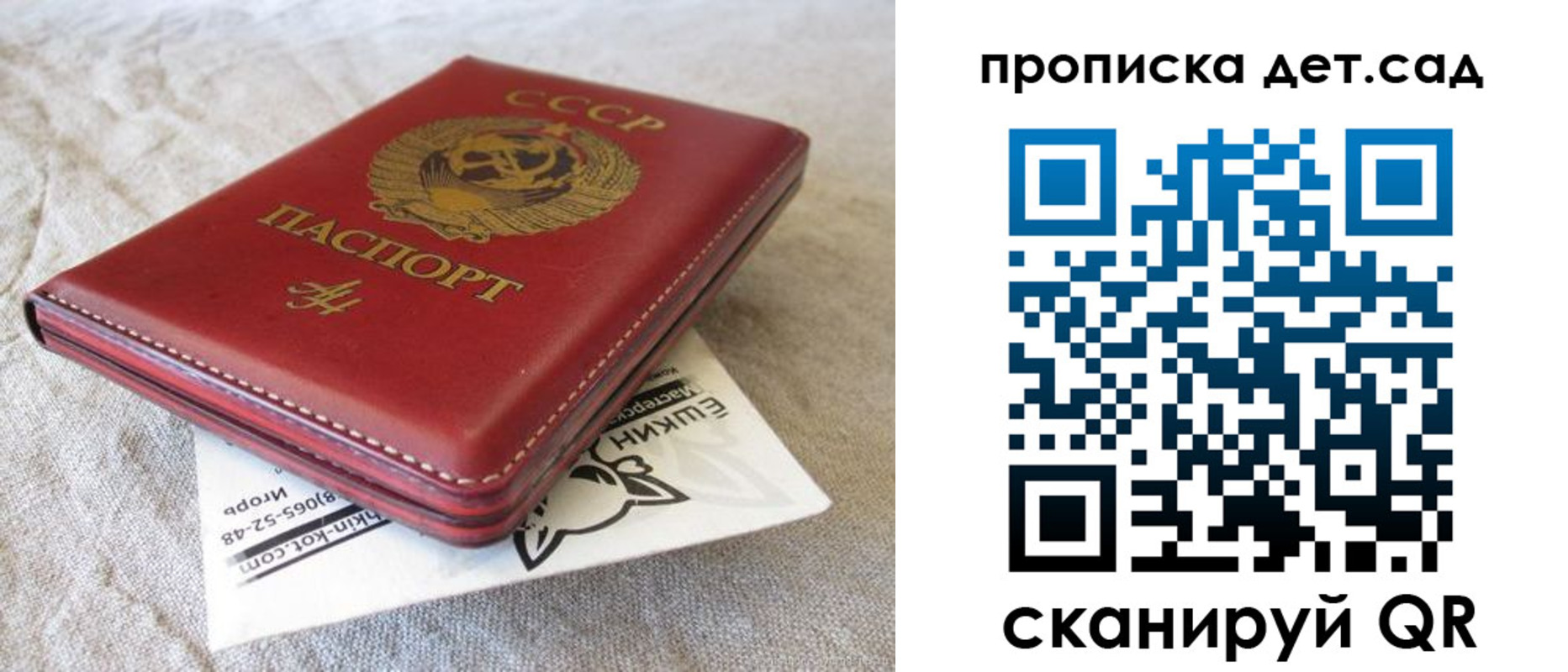 прописка для кредита в Пушкино
