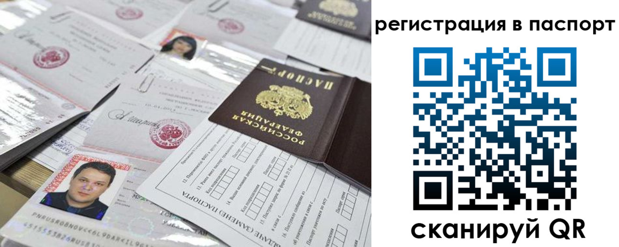 регистрация для дет. сада в Пушкино