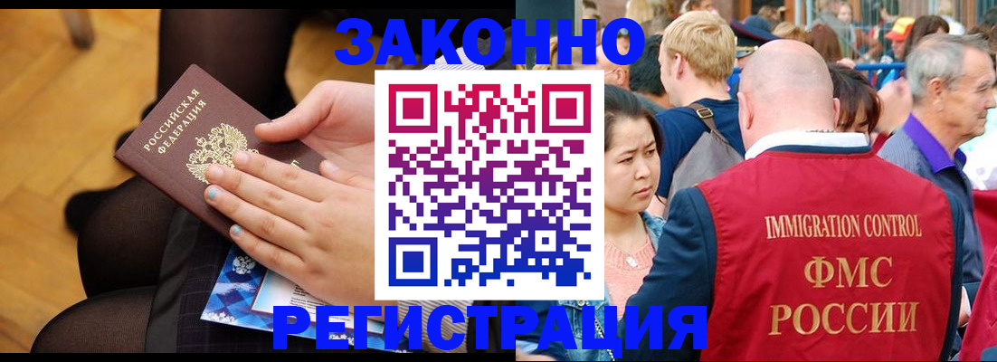 временная регистрация в Пушкино