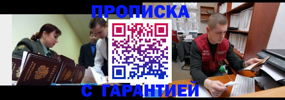 временная регистрация госуслуги в Пушкино