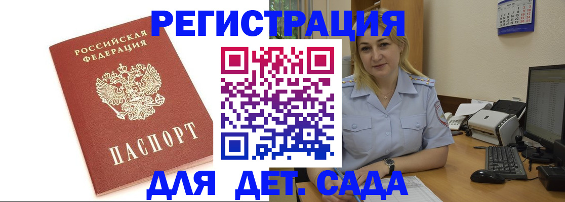временная регистрация в Пушкино
