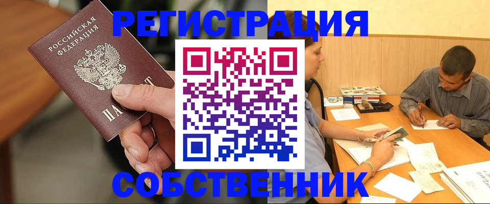 прописка для школы в Пушкино