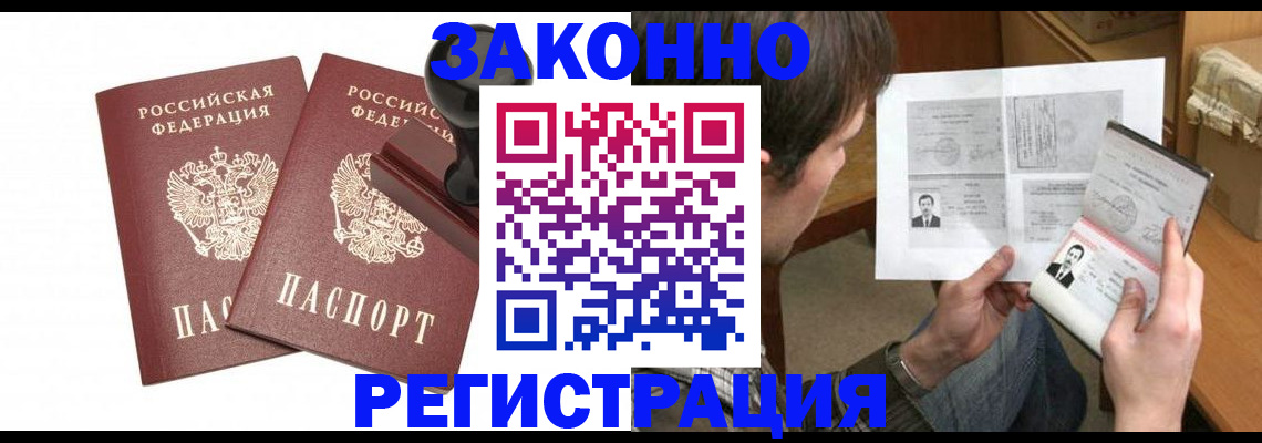 временная регистрация собственник в Пушкино