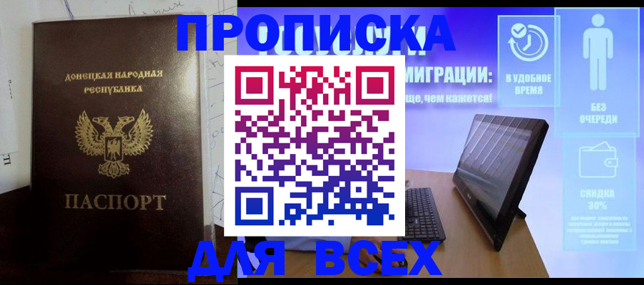 временная регистрация законно в Пушкино