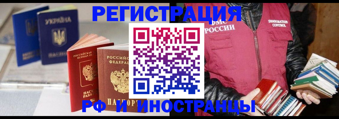 временная регистрация законно в Пушкино